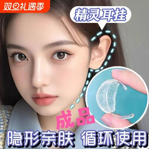 精灵耳挂蝴蝶款|回头客超1000人