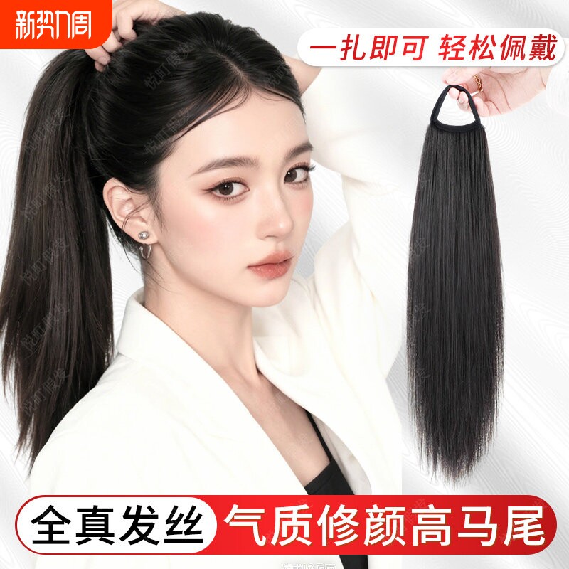 真发高马尾假发辫增发量蓬松可扎低马尾无痕自然长直发皮筋假马尾