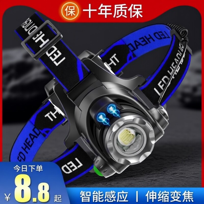 头灯强光充电超亮超长续航钓鱼专用头戴式感应夜钓手电筒户外锂电