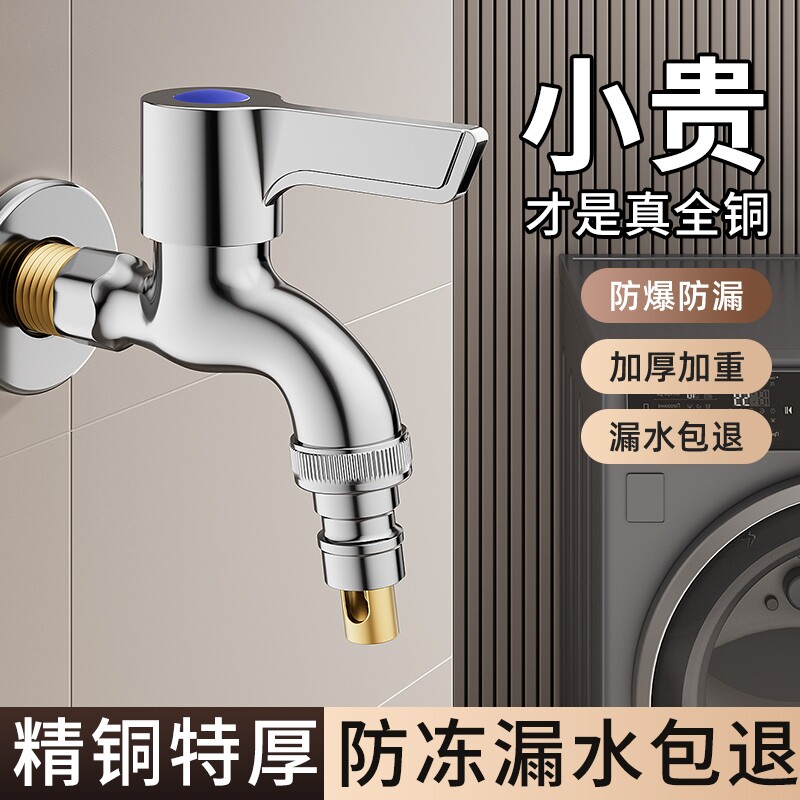 全铜洗衣机水龙头自动止水阀防脱拖把池加长4分专用水嘴接头家用