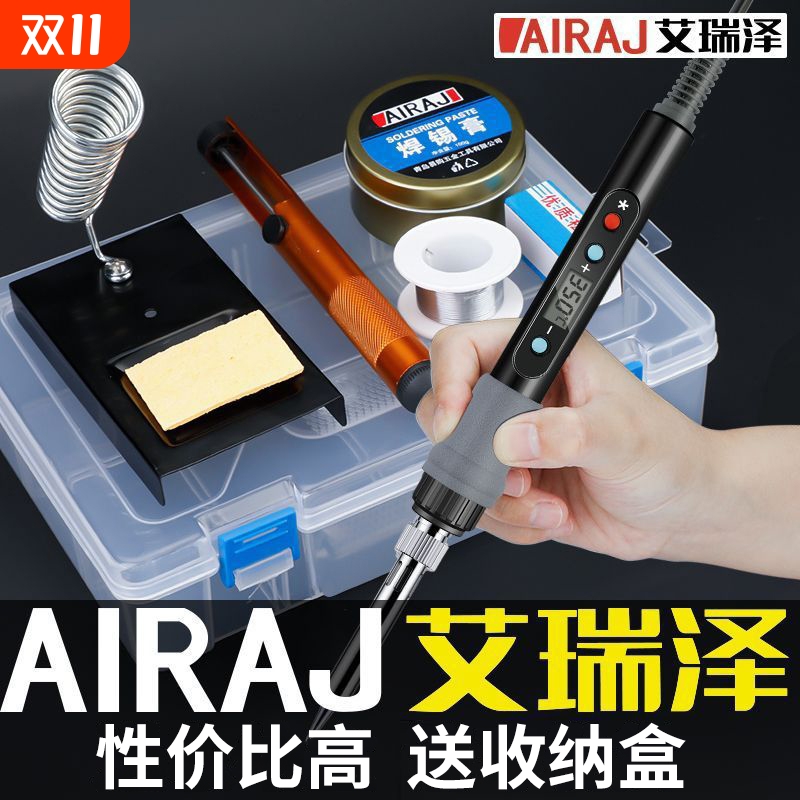 艾瑞泽家用电烙铁|超1000次加购
