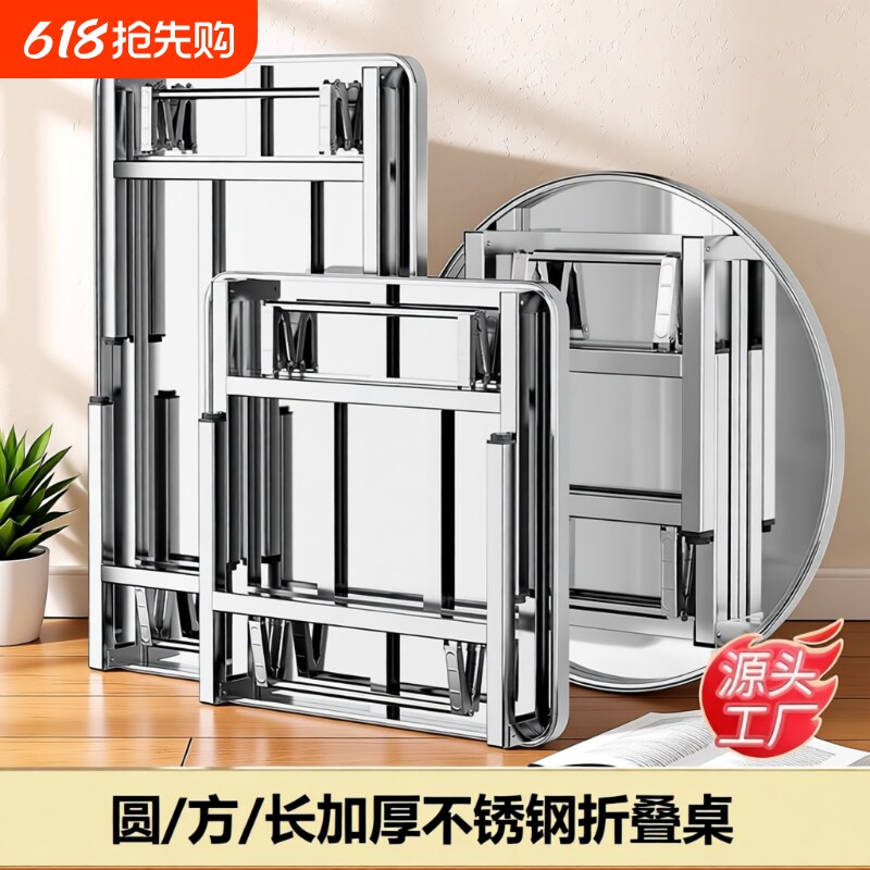 不锈钢折叠桌餐桌家用宿舍出租房吃饭桌写字学习桌摆摊便携小方桌