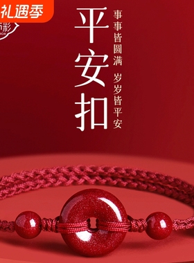 2025本命年朱砂红绳手链