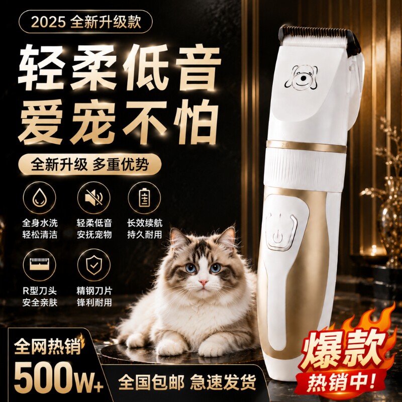 宠物剃毛器专业狗狗电推剪电推子宠物店专用大小型犬神器静音