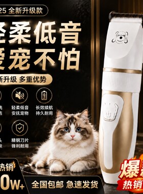 宠物剃毛器专业狗狗电推剪大功率