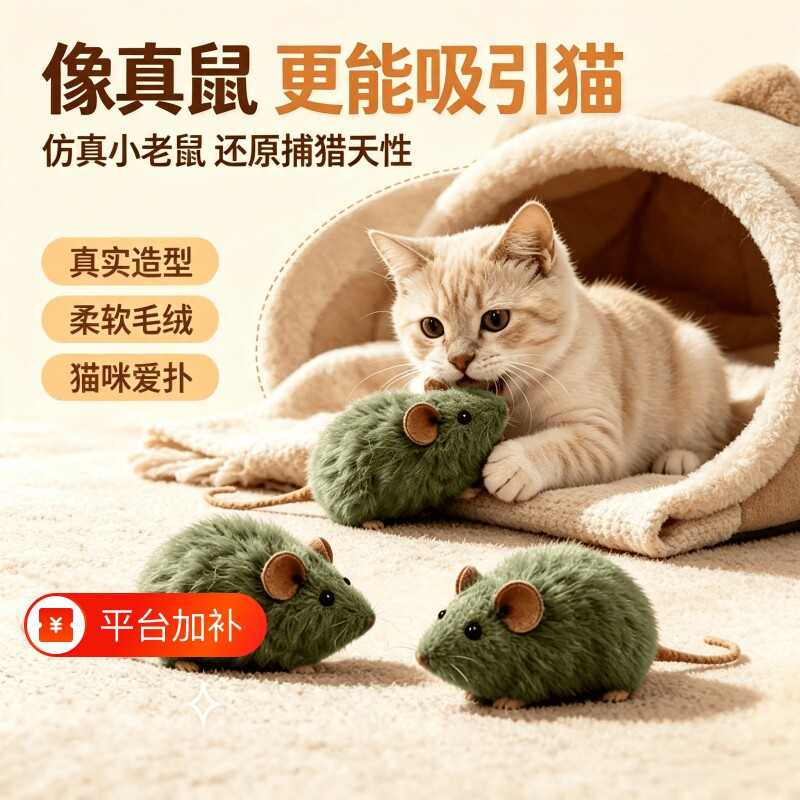 猫咪玩具仿真老鼠毛绒发声鼠自嗨解闷追逐消耗体力逗猫玩具神器