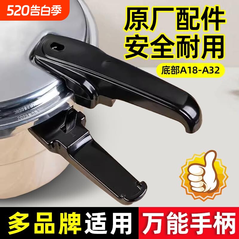 高压锅零件配件手柄通用老款铝合金压力锅锅盖手柄把手锅耳不绣钢