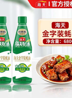 海天金字装蚝油680g家用瓶装
