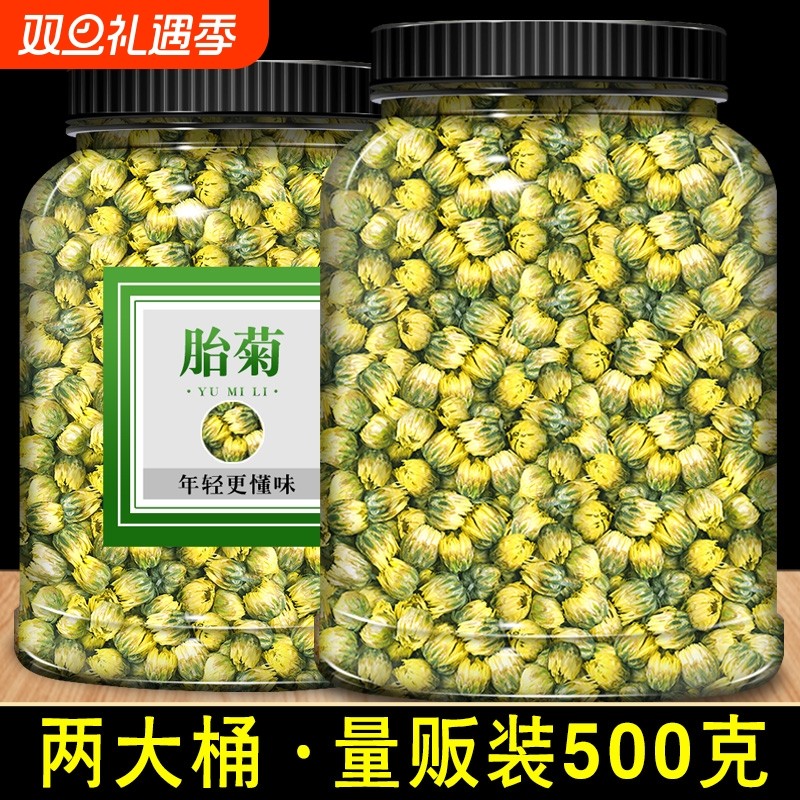 菊花茶胎菊白菊杭散装花茶正品官方旗舰店不特级金银花茶包泡水喝