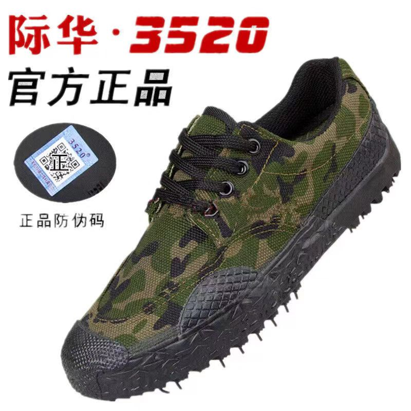 3520解放鞋男训练干活鞋女工地鞋劳保鞋防滑耐磨帆布鞋胶鞋劳动鞋