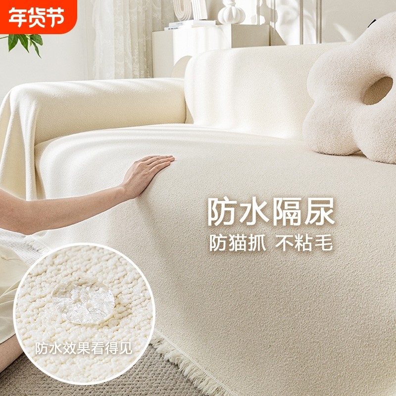 沙发盖布2025新款四季通用防水隔尿防滑套罩巾防猫抓坐垫客厅高级