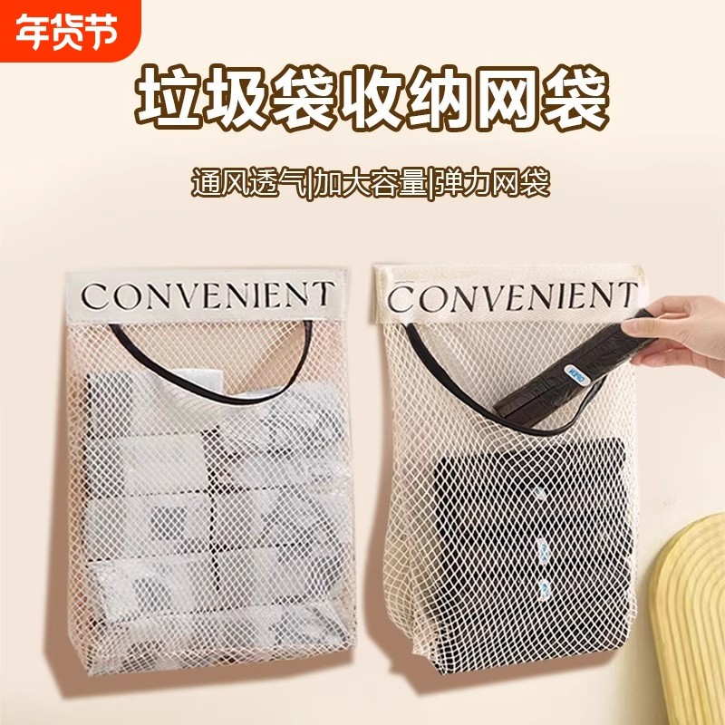 厨房垃圾袋收纳神器壁挂式大容量储物袋子装塑料袋收纳魔术贴网兜,收纳整理,垃圾袋收纳盒/袋,淘宝优惠券,粉丝福利购,淘宝优惠卷