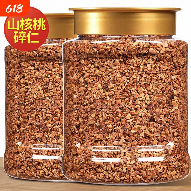 新货临安山核桃仁碎碎仁罐装小核桃肉碎肉撒料健康零食年货烘焙