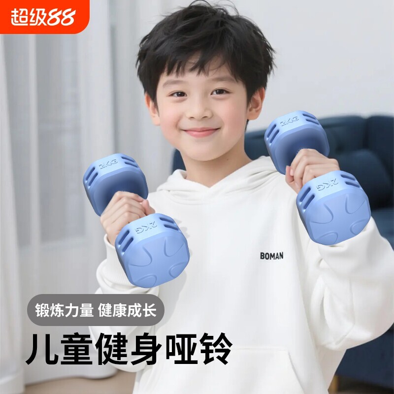 哑铃儿童款小学男生2kg3kg一对青少年健身锻炼器材家用小孩初中