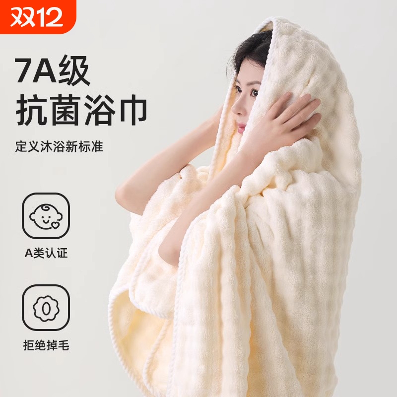 浴巾家用吸水速干抗菌不掉毛