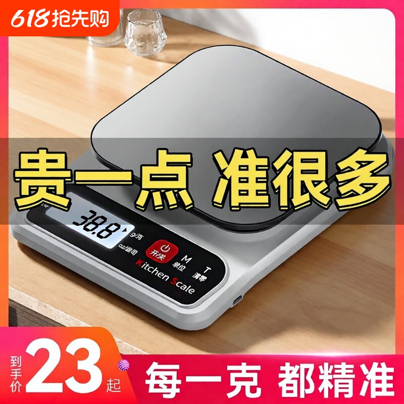 厨房电子秤小型精准家用克称2025烘焙专用商用厨房秤称重食物防水
