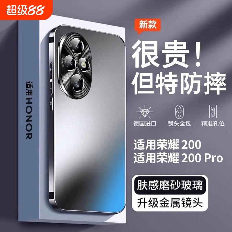 [顶配防摔]适用荣耀200手机壳新