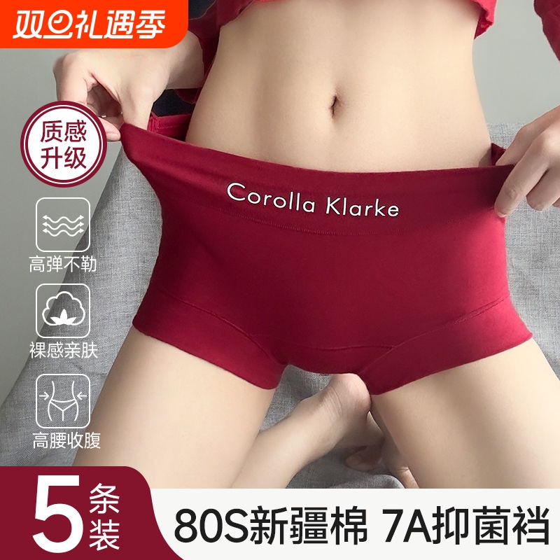 红色内裤女中高腰收腹本命年无痕少女生纯棉四角平角短裤衩打底裤