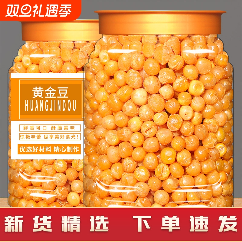 黄金豆油炸豌豆罐装即食牛肉味香酥脆油炸酥碗豆零食商用批发5斤