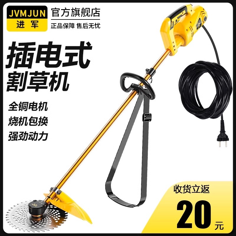 220v大功率割草机交流电插电式家用草坪除草电动打草机园林剪草机