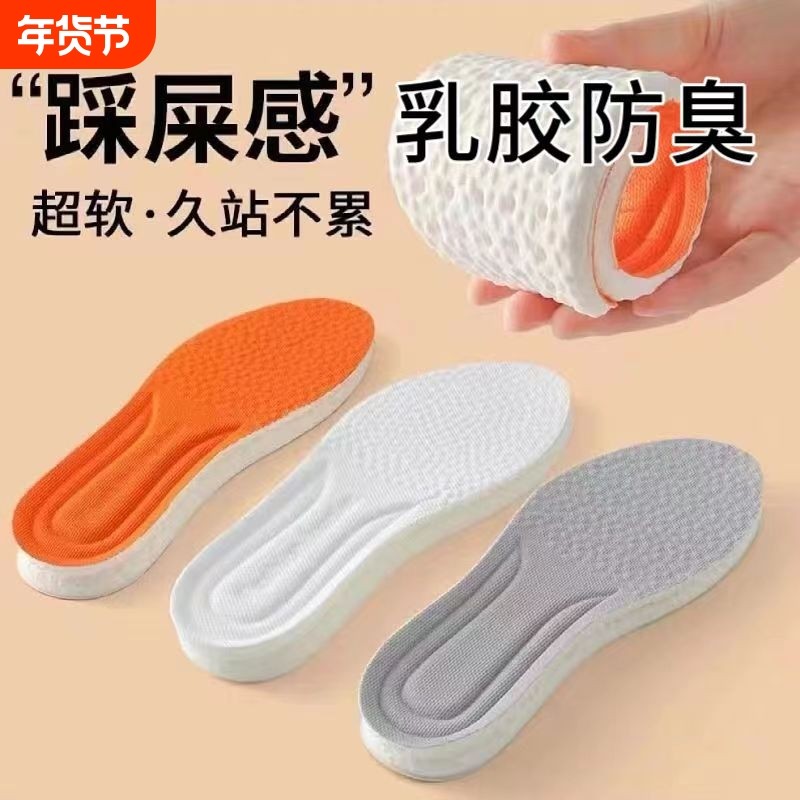 PU软底踩屎感鞋垫高弹减震吸汗透气艾草防臭男女士可裁剪久站防痛,服饰配件/皮带/帽子/围巾,鞋垫,淘宝优惠券,粉丝福利购,淘宝优惠卷