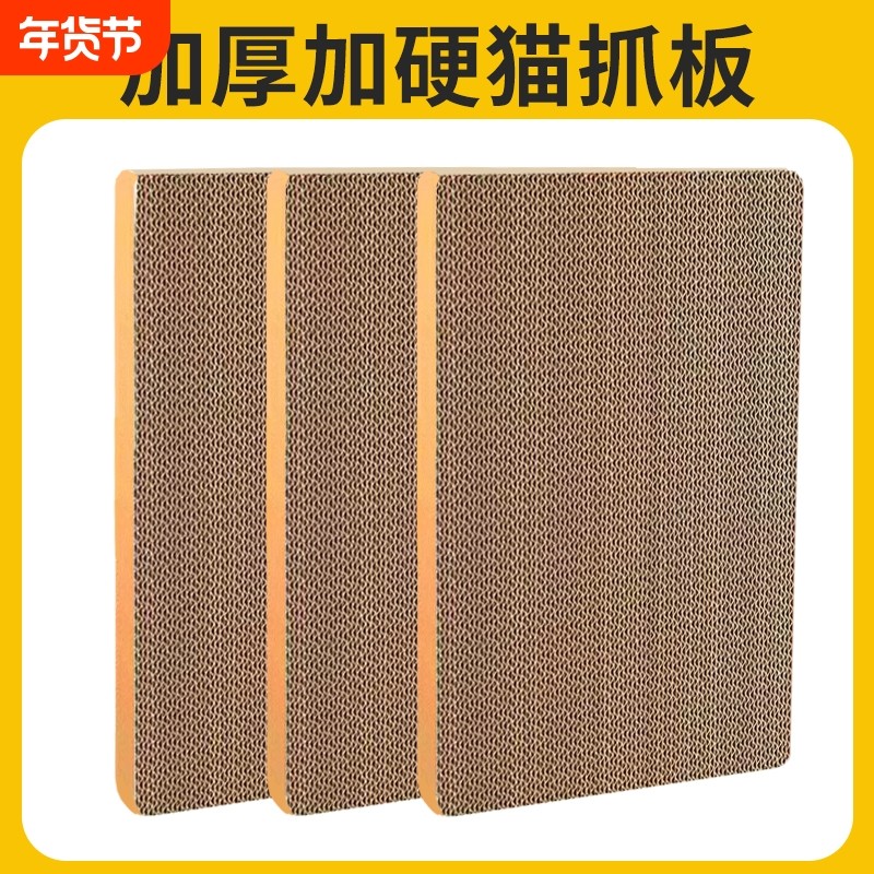 猫抓板替换芯大号猫窝不易掉屑耐磨瓦楞纸保护家具猫磨抓猫咪玩具
