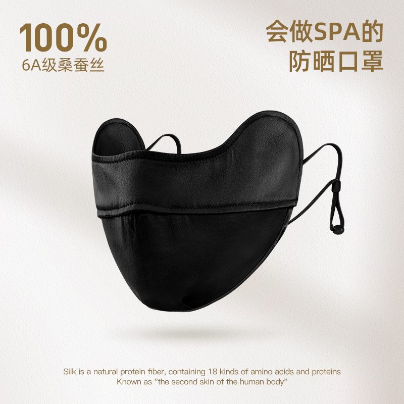防紫外线100%遮阳防晒口罩护眼角夏季透气桑蚕丝面罩真丝显脸小