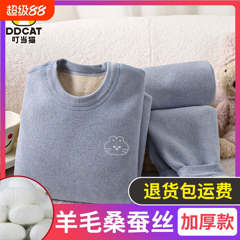 德绒中大童男女宝宝秋衣秋裤套装保暖内衣套装打底衫睡衣秋冬季