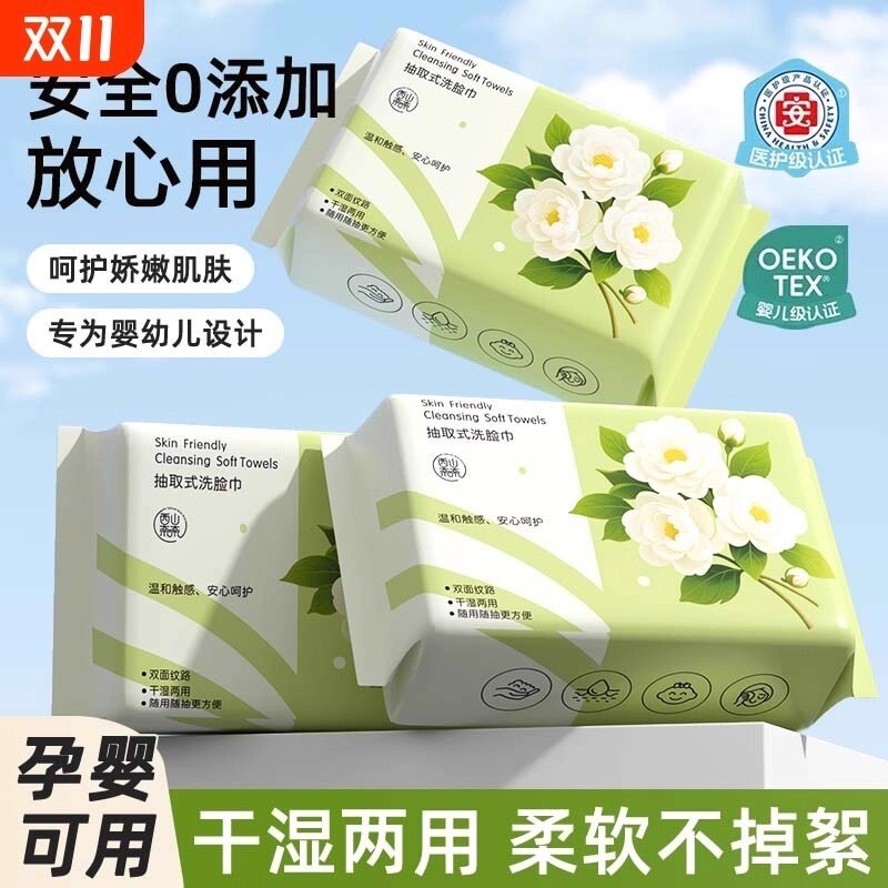 100%棉柔洗脸巾一次性加大加厚母婴幼儿童擦脸专用湿巾悬挂洁面