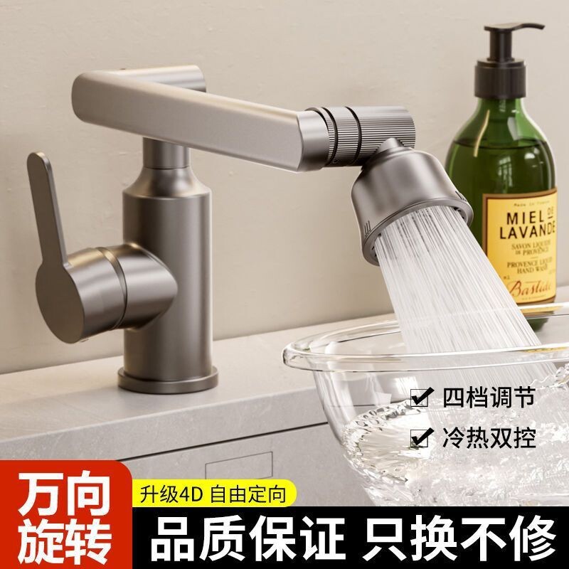 新款万向旋转水龙头洗手盆厨房卫生间冷热水面盆龙头家用洗脸池
