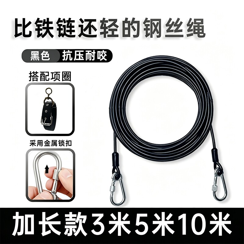 狗狗牵引绳加粗加长3米5米钢丝绳图片