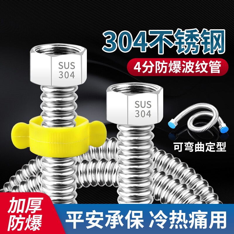 304不锈钢波纹管4分接口防爆图片