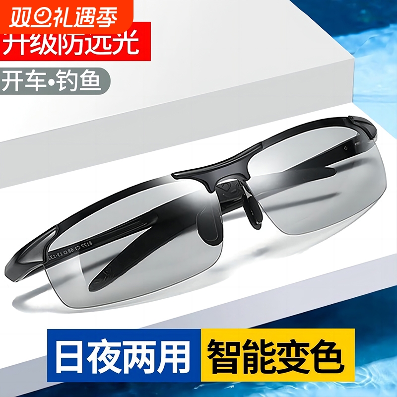 眼镜男开车驾驶司机专用墨镜日夜两用钓鱼男士变色偏光太阳镜眼睛
