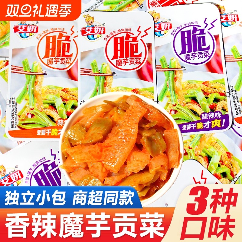艾妍魔芋贡菜小包装散装香辣味酸辣味解馋网红零食下饭菜袋装
