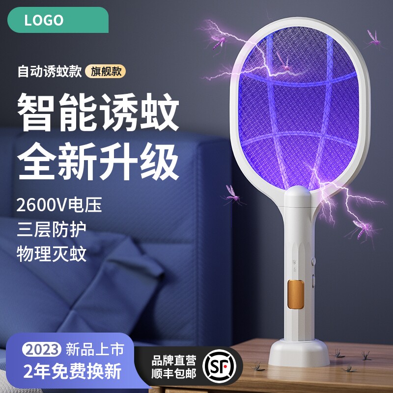 电蚊拍充电式灭蚊灯强力二合一家用锂电池苍蝇蚊子拍驱蚊灭蚊神器