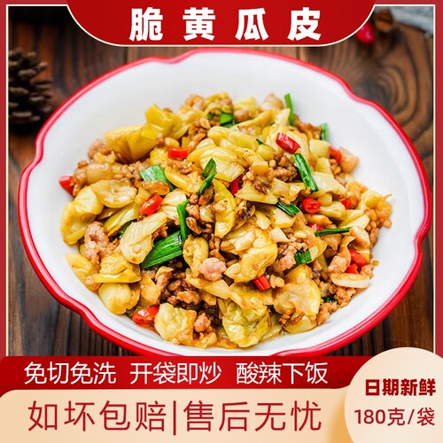 脆黄瓜皮酸辣味|回头客超1500人