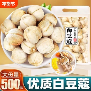 白扣白寇白蔻香料豆蔻仁白豆寇白蔻无硫炒菜卤肉可新大料大全精选