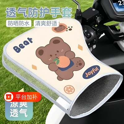 【全网热销推荐】电动车防晒手套