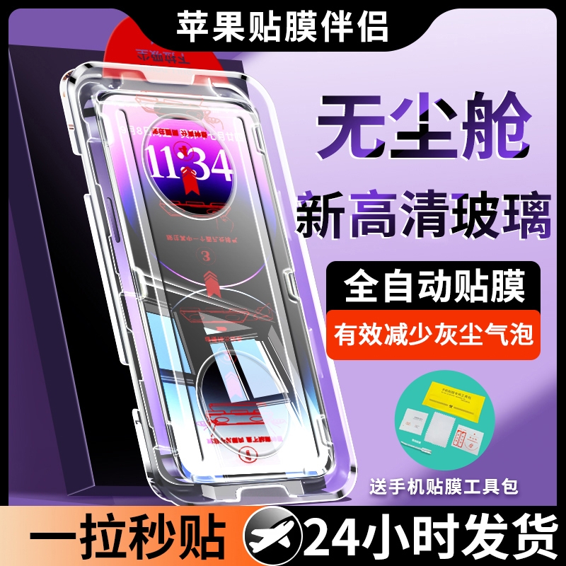 一秒贴合懒人速贴Ennyah