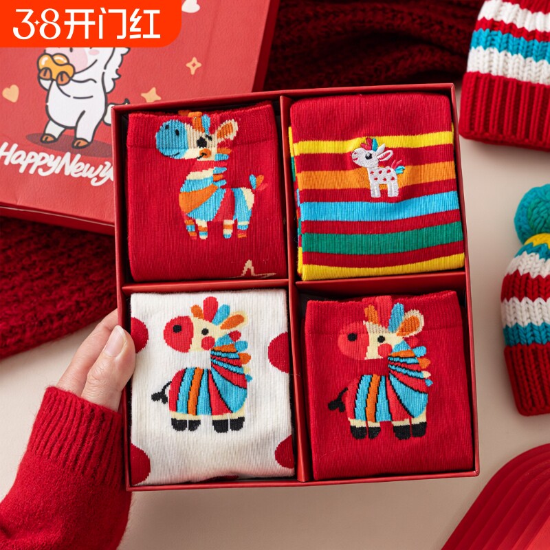 2026马年红袜子女款本命年中筒秋冬季新年属马礼物棉袜礼盒彩虹