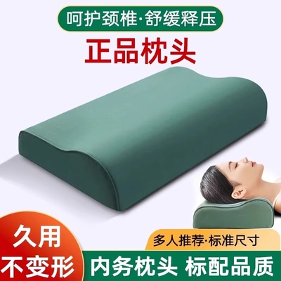军训制式枕头成人记忆棉硬质棉