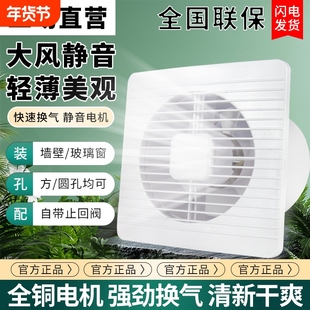 卫生间排气扇排风扇家用浴室换气扇厕所墙壁厨房强力静音抽风机