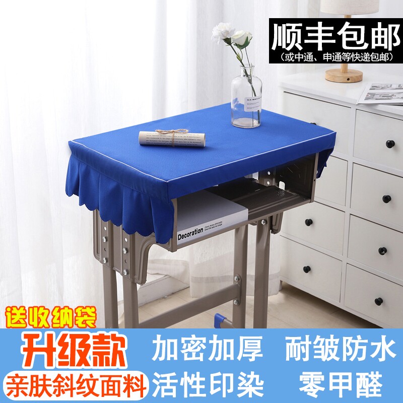 小学生桌布桌套桌罩学习桌教室防水防烫免洗儿童专用课桌套罩桌垫