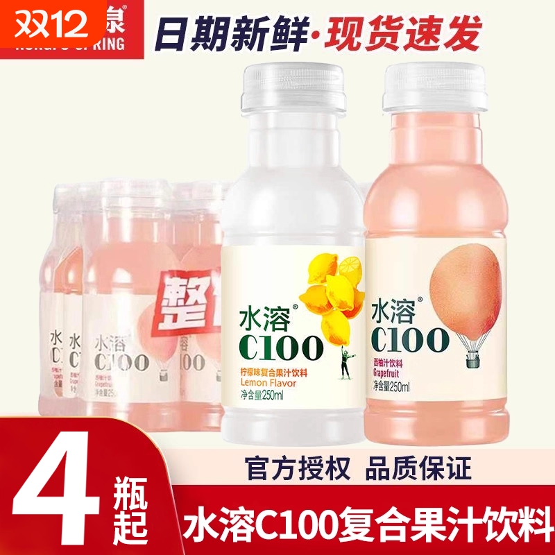 水溶C100柠檬味果汁|370人收藏