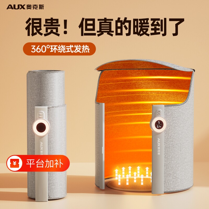 暖腿奥克斯暖脚神器办公室桌下暖脚器工位冬天取暖加热保暖暖脚宝