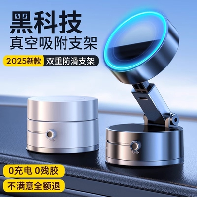 橙阳车载手机支架2025新款真空吸附磁吸汽车导航专用吸盘车用支撑