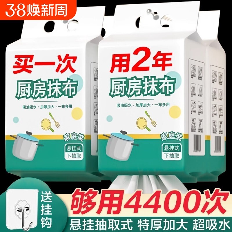 家用懒人抹布厨房用纸干湿两用加厚纸巾一次性洗碗布吸水吸油挂式