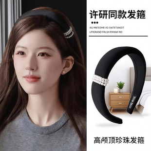 高级感洋气轻奢头箍 2025新款 许我耀眼赵露思同款 黑色珍珠发箍女款