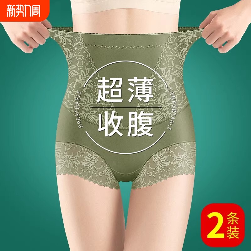 收腹内裤女平角塑身无痕强力收小肚子女士中腰束腰提臀塑形蕾丝