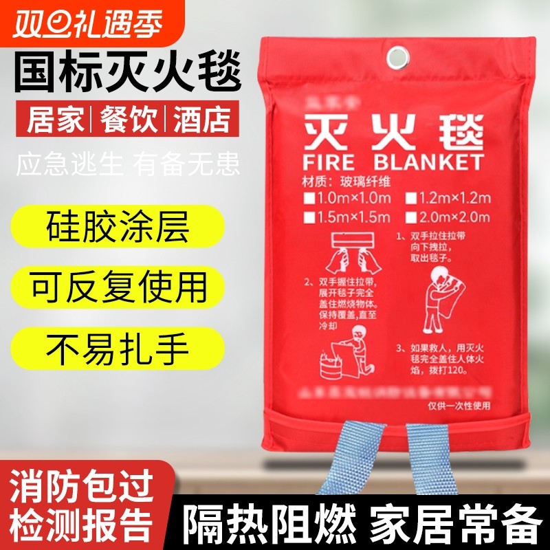 灭火毯纤维消防认证器材家用防火厨房专用逃生防火毯面罩面具应急